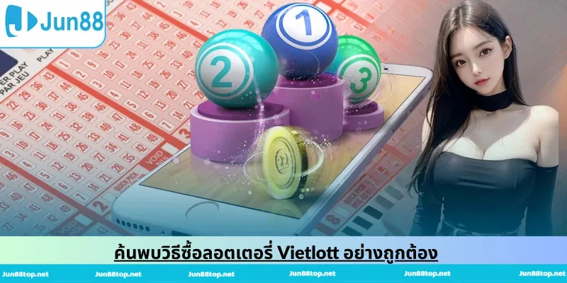 ค้นพบวิธีซื้อลอตเตอรี่ Vietlott อย่างถูกต้อง
