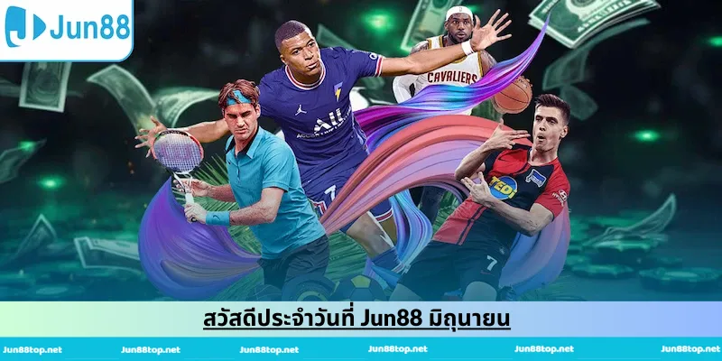 สวัสดีประจำวันที่ Jun88 มิถุนายน